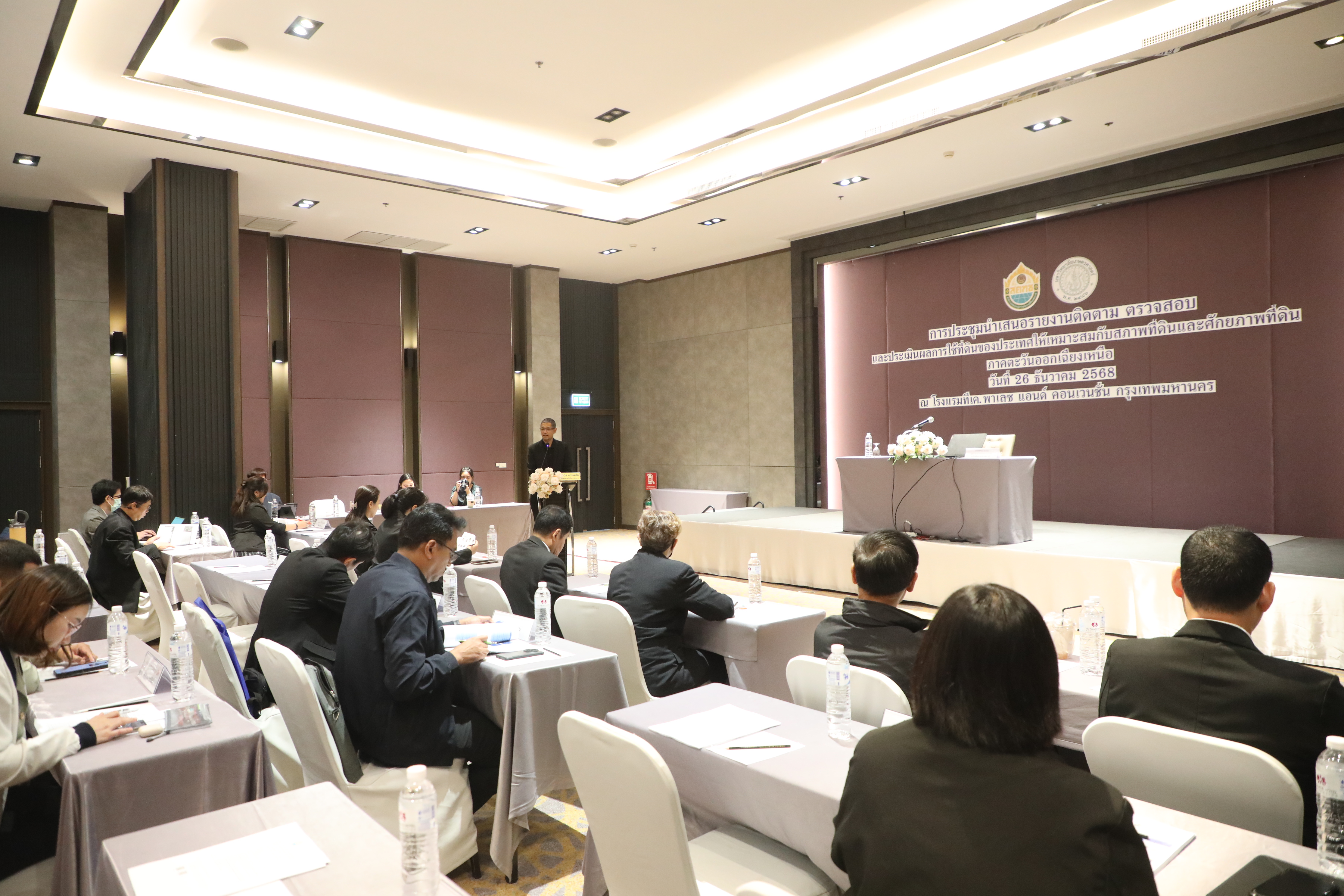 title - ส.ป.ก. ร่วมประชุมการนำเสนอรายงานติดตาม ตรวจสอบ และประเมินผลการใช้ที่ดินของประเทศไทยให้เหมาะสมกับสภาพที่ดินและศักยภาพที่ดิน ภาคตะวันออกเฉียงเหนือ